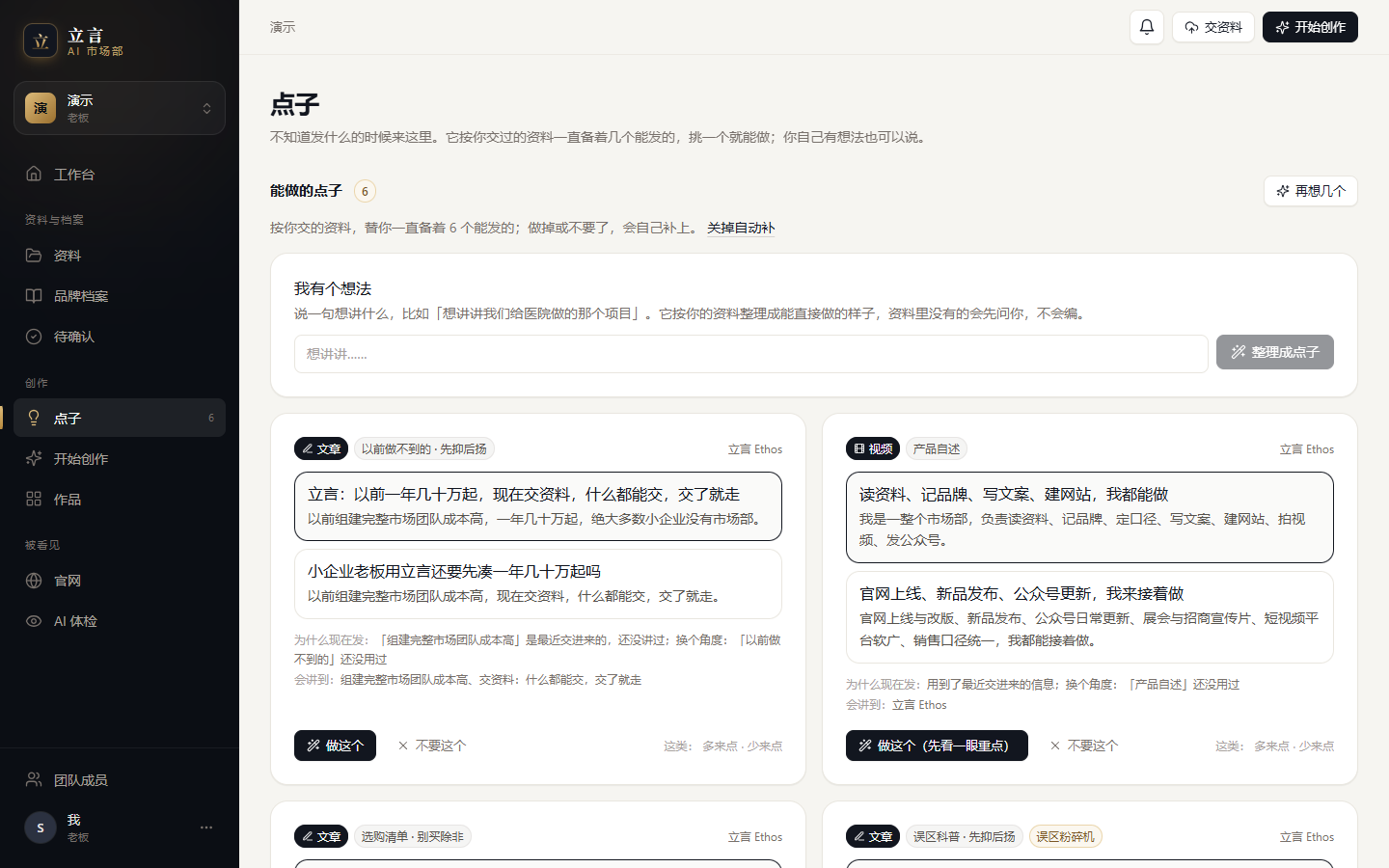 主动想选题