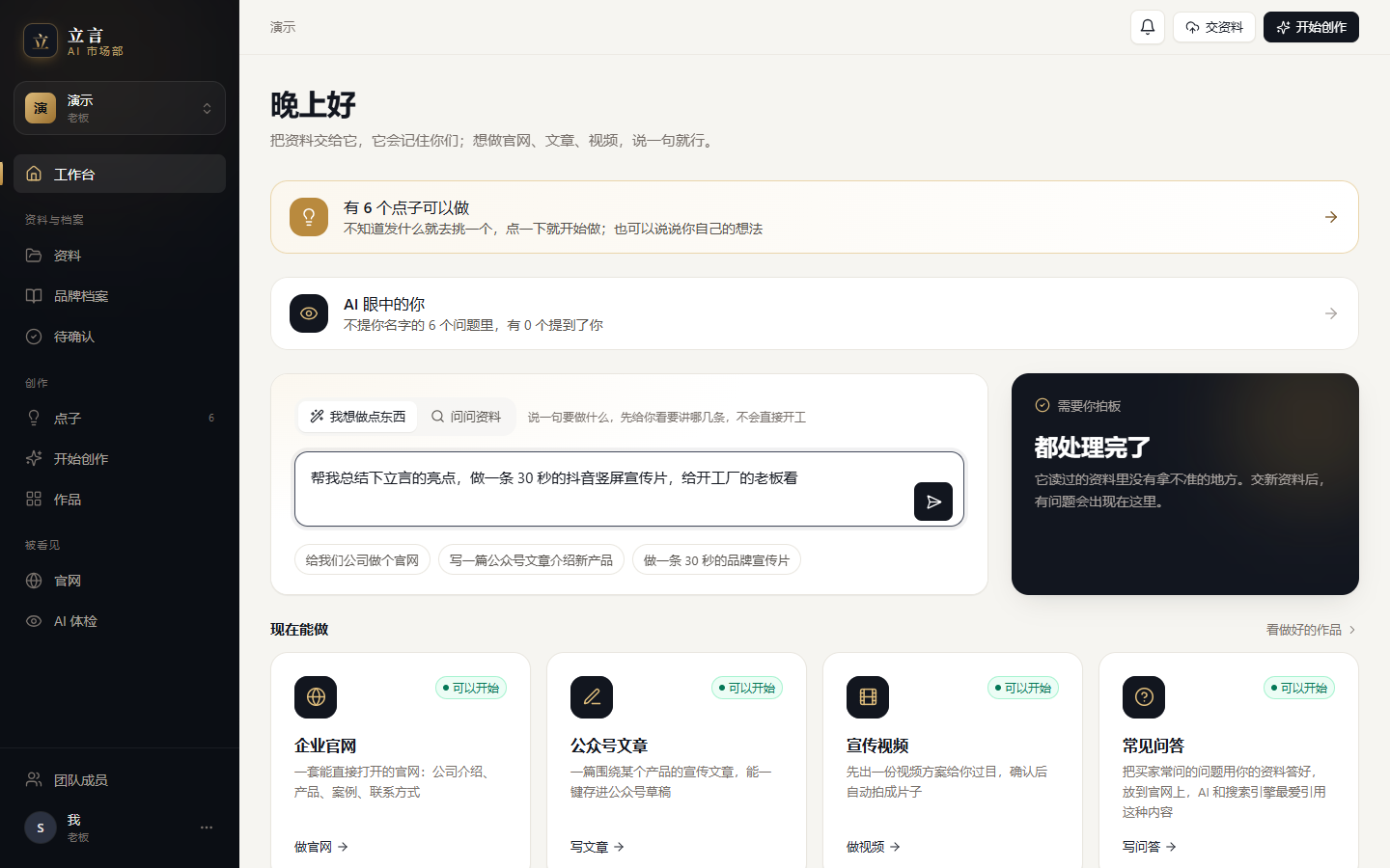 一句话出片